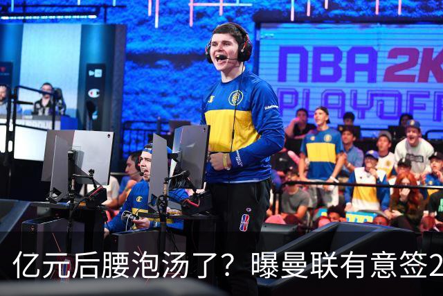 亿元后腰泡汤了？曝曼联有意签22岁桑托斯，楚阿梅尼无缘接班胖虎